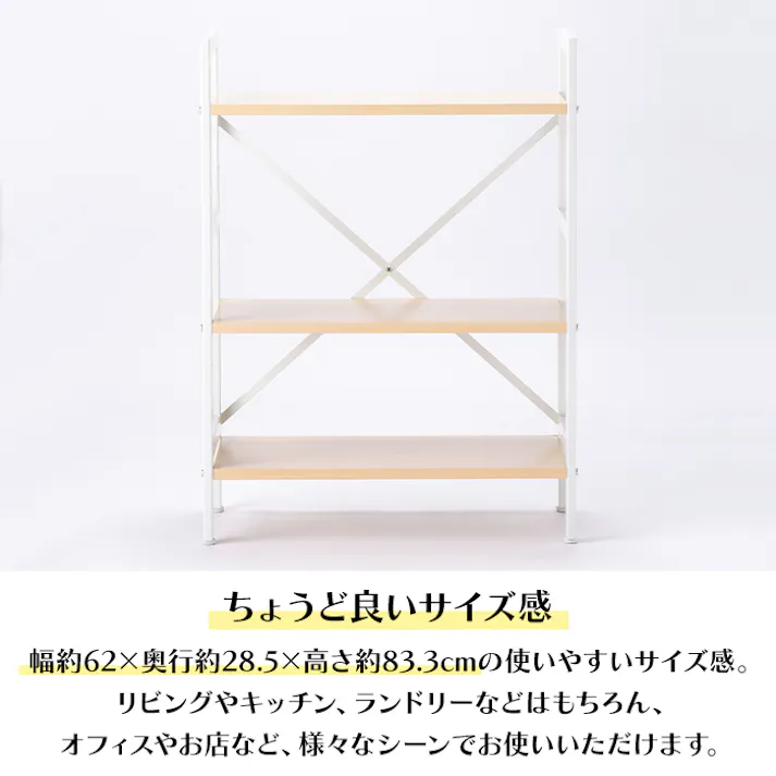 オープンラック スリム 3段 オープンシェルフ ラック 北欧 幅62cm マルチラック ブックシェルフ