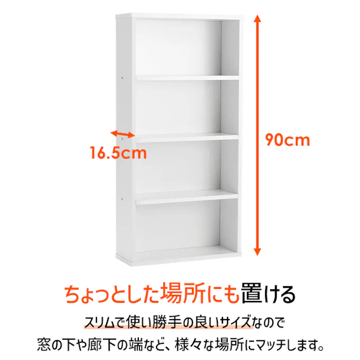 本棚 スリム コミックラック 薄型 4段 幅45cm 書棚 CDラック DVDラック 同色2個セット