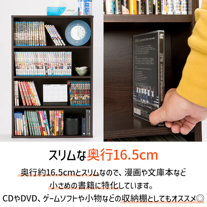 本棚 スリム コミックラック 薄型 4段 幅60cm 書棚 CDラック DVDラック 同色2個セット