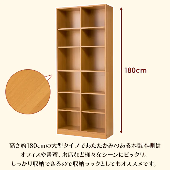 本棚 大容量 書棚 木製 2列 6段 幅75cm 高さ180cm カラーボックス コミックラック 収納 棚