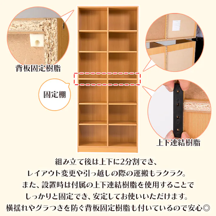 本棚 大容量 書棚 木製 2列 6段 幅75cm 高さ180cm カラーボックス コミックラック 収納 棚