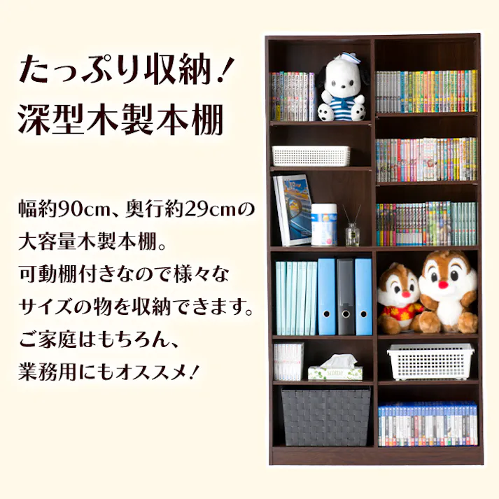 本棚 大容量 書棚 木製 2列 6段 幅90cm 高さ180cm カラーボックス コミックラック 収納 棚