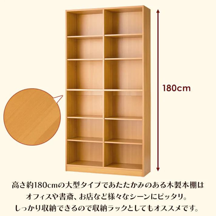 本棚 大容量 書棚 木製 2列 6段 幅90cm 高さ180cm カラーボックス コミックラック 収納 棚
