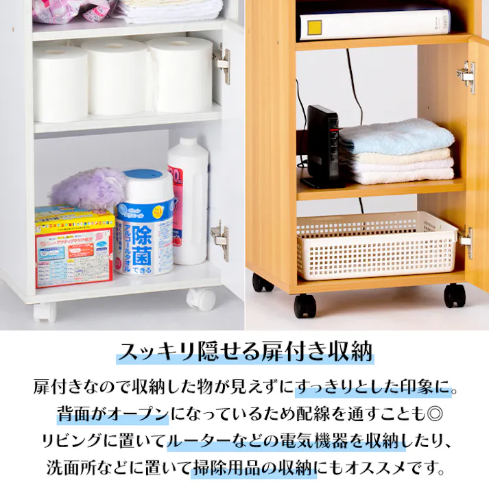 キャビネット キャスター付き サイドワゴン 収納ボックス 扉付き 引出し マルチラック