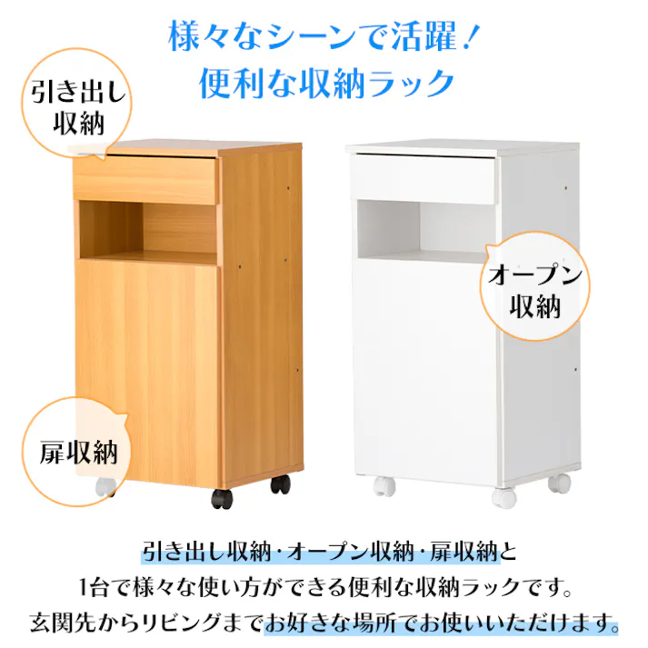 キャビネット キャスター付き サイドワゴン 収納ボックス 扉付き 引出し マルチラック