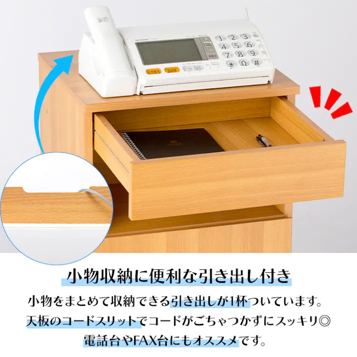 キャビネット キャスター付き サイドワゴン 収納ボックス 扉付き 引出し マルチラック