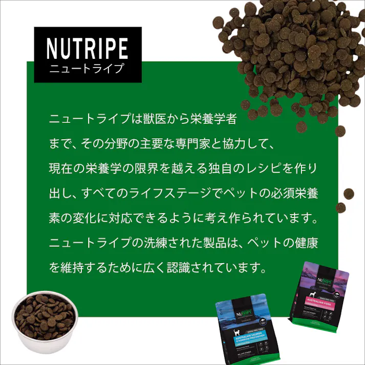 キャットフード(ドライ) 総合栄養食 ニュートライプ (NUTRIPE) GF 猫【サーモン&チキン&グリーントライプ】 【200g】×1個 NUT3519 ペットフード ネコ用 ねこ用【送料込み】