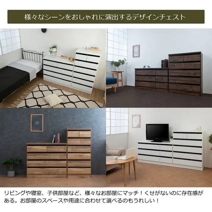 【BRASH】シリーズ 全段スライドレール付コンプリートチェスト 国産 完成品 ハイチェスト ローチェスト 幅100 4段 タンス たんす 洋服タンス 大川家具 モダン 白 ホワイト ブラック おしゃれ 収納 整理タンス リビング 日本製 引き出し 箪笥