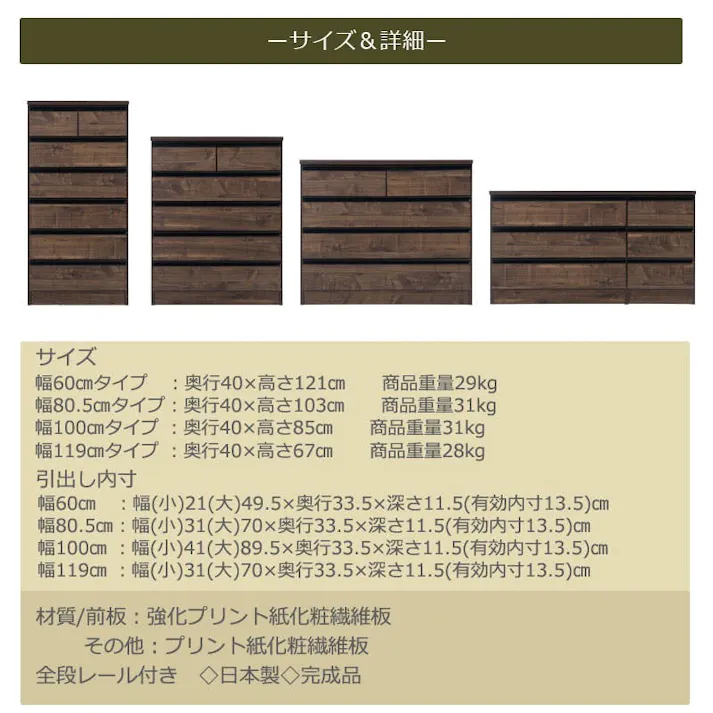 【BRASH】シリーズ 全段スライドレール付コンプリートチェスト 国産 完成品 ハイチェスト ローチェスト 幅100 4段 タンス たんす 洋服タンス 大川家具 モダン 白 ホワイト ブラック おしゃれ 収納 整理タンス リビング 日本製 引き出し 箪笥