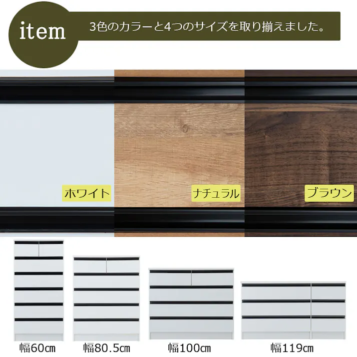 【BRASH】シリーズ 全段スライドレール付コンプリートチェスト 国産 完成品 ハイチェスト ローチェスト 幅120 3段 タンス たんす 洋服タンス 大川家具 モダン 白 ホワイト ブラック おしゃれ 収納 整理タンス リビング 日本製 引き出し 箪笥