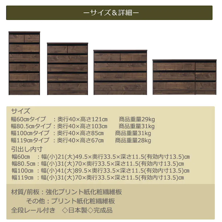 【BRASH】シリーズ 全段スライドレール付コンプリートチェスト 国産 完成品 ハイチェスト ローチェスト 幅80 5段 タンス たんす 洋服タンス 大川家具 モダン 白 ホワイト ブラック おしゃれ 収納 整理タンス リビング 日本製 引き出し 箪笥