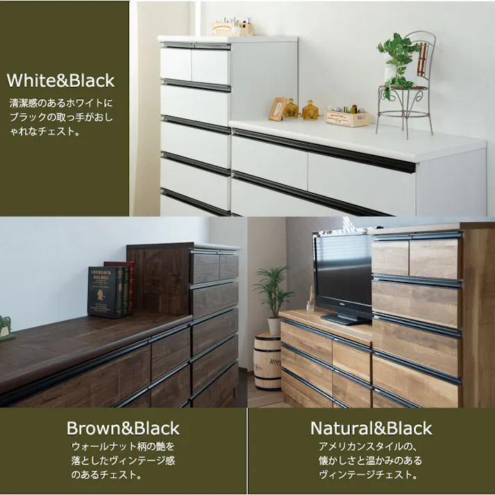 【BRASH】シリーズ 全段スライドレール付コンプリートチェスト 国産 完成品 ハイチェスト ローチェスト 幅80 5段 タンス たんす 洋服タンス 大川家具 モダン ナチュラル ブラック おしゃれ 収納 整理タンス リビング 日本製 引き出し 箪笥