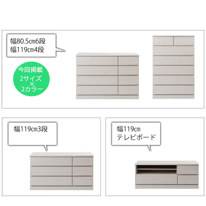 【HANG】シリーズ 全段スライドレール付チェスト 国産 完成品 ハイチェスト 幅80 6段 タンス たんす 洋服タンス 大川家具 モダン ホワイト 白 モダン おしゃれ 収納 整理タンス リビング 日本製 引き出し 箪笥