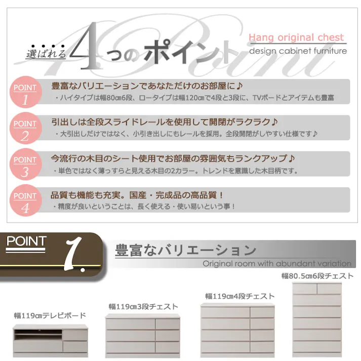 【HANG】シリーズ 全段スライドレール付チェスト 国産 完成品 ハイチェスト 幅80 6段 タンス たんす 洋服タンス 大川家具 モダン ホワイト 白 モダン おしゃれ 収納 整理タンス リビング 日本製 引き出し 箪笥