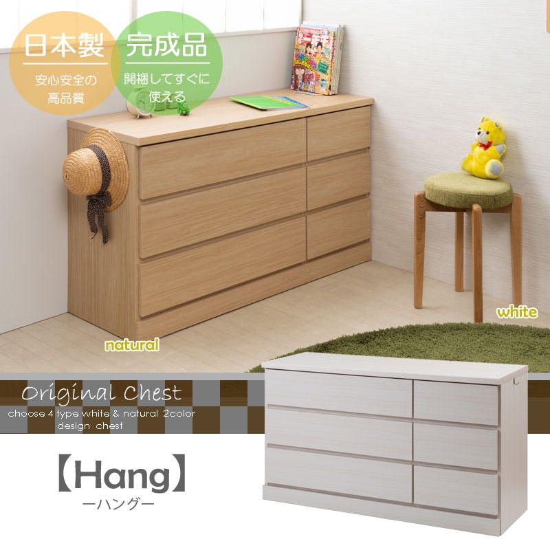 【HANG】シリーズ 全段スライドレール付チェスト 国産 完成品 ローチェスト 幅120 3段 タンス たんす 洋服タンス 大川家具 モダン 白 ホワイト モダン おしゃれ 収納 整理タンス リビング 日本製 引き出し 箪笥
