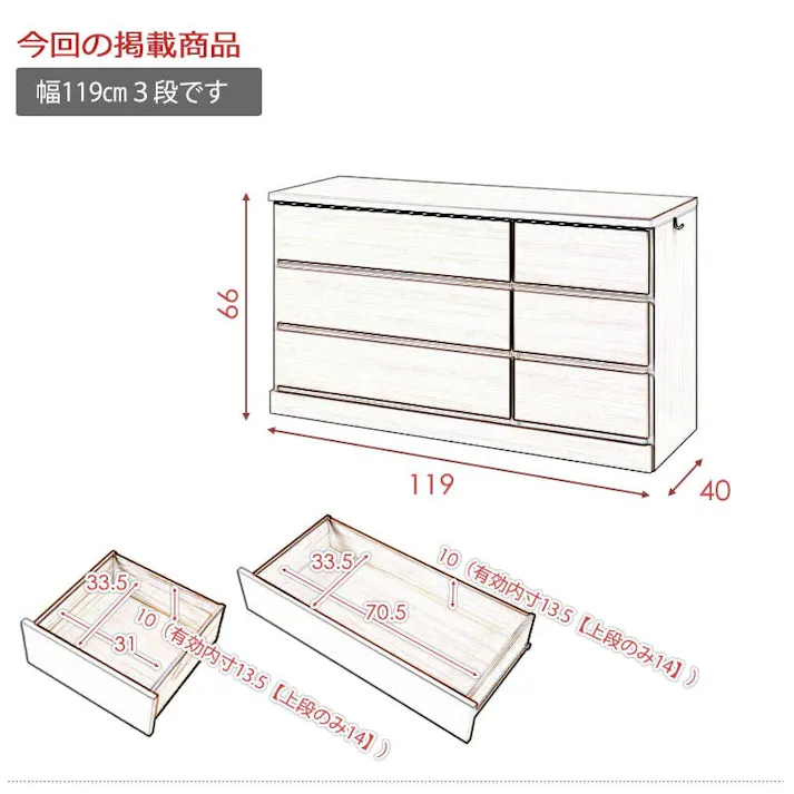 【HANG】シリーズ 全段スライドレール付チェスト 国産 完成品 ローチェスト 幅120 3段 タンス たんす 洋服タンス 大川家具 モダン 白 ホワイト モダン おしゃれ 収納 整理タンス リビング 日本製 引き出し 箪笥
