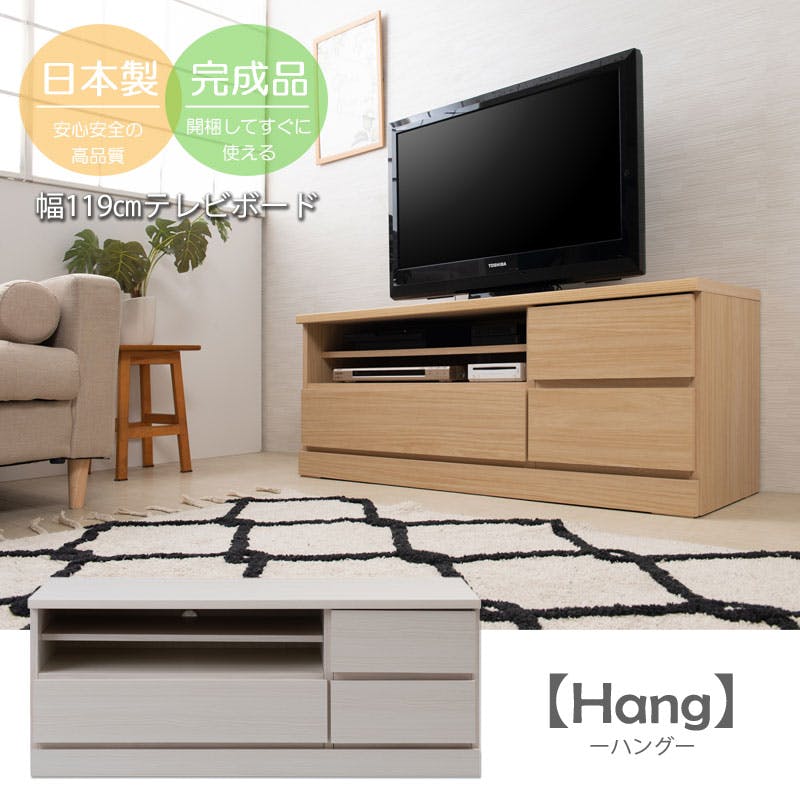 【HANG】シリーズ 全段スライドレール付チェスト 国産 完成品 TVボード 幅120 ローチェスト テレビ台 テレビボード オープンラック ローボードタンス たんす 洋服タンス 大川家具 モダン 白 ホワイト モダン おしゃれ 収納 整理タンス リビング 日本製 引き出し