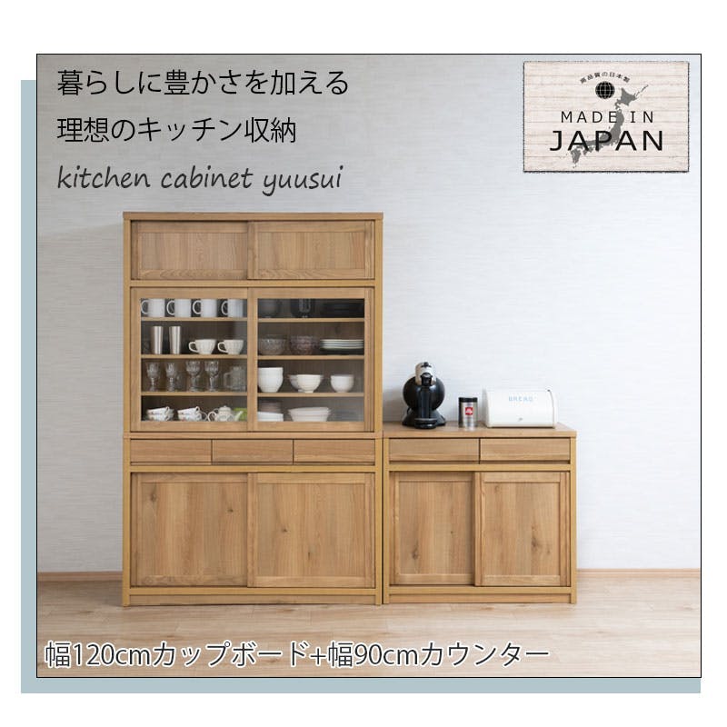 天然木アッシュ材使用 【優水】シリーズ 幅90 奥行44 高さ80.5