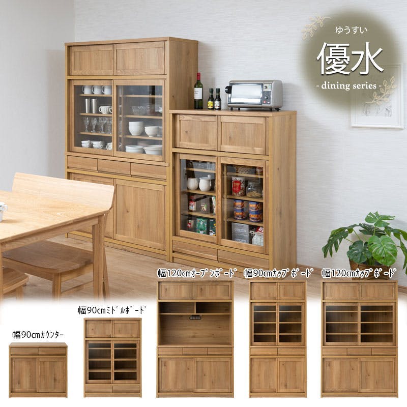 天然木アッシュ材使用 【優水】シリーズ 幅90 奥行44 高さ127 カップ
