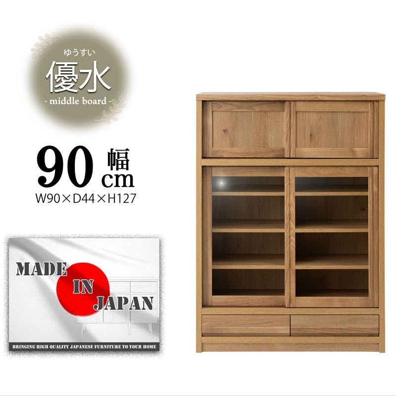 【取引中】食器棚　カップボード 天然木アッシュ材使用 【優水】シリーズ 幅90 奥行44 高さ127 カップ