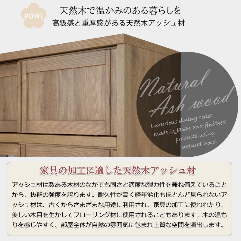 天然木アッシュ材使用 【優水】シリーズ 幅90 奥行44 高さ127 カップ