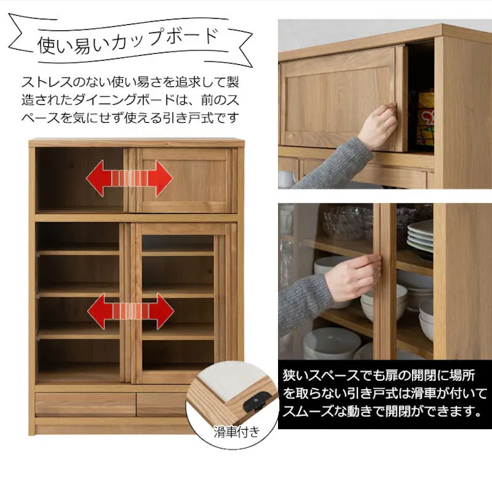 天然木アッシュ材使用 【優水】シリーズ 幅90 奥行44 高さ127 カップボード キッチンボード ミドルボード 食器棚 ロー ナチュラル 完成品 日本製 木製 北欧 ガラス扉 扉 収納 収納棚 引き戸 引き出し キッチン リビング ダイニング 大容量