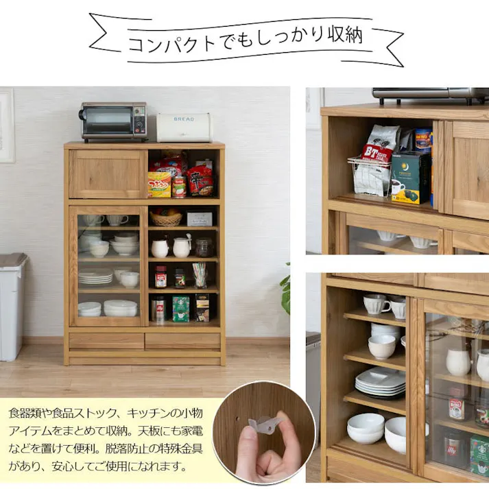 天然木アッシュ材使用 【優水】シリーズ 幅90 奥行44 高さ127 カップボード キッチンボード ミドルボード 食器棚 ロー ナチュラル 完成品 日本製 木製 北欧 ガラス扉 扉 収納 収納棚 引き戸 引き出し キッチン リビング ダイニング 大容量