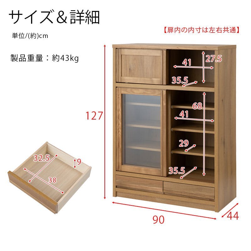 未使用 美品 サンプル品 天然木アッシュ材使用 幅90 カップボード キッチンボード ミドルボード 食器棚 ガラス扉 引き戸 ダイニング 天然木アッシュ材使用 【優水】シリーズ 幅90 奥行44 高さ127 カップ