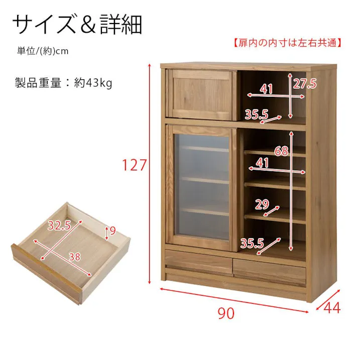 天然木アッシュ材使用 【優水】シリーズ 幅90 奥行44 高さ127 カップボード キッチンボード ミドルボード 食器棚 ロー ナチュラル 完成品 日本製 木製 北欧 ガラス扉 扉 収納 収納棚 引き戸 引き出し キッチン リビング ダイニング 大容量
