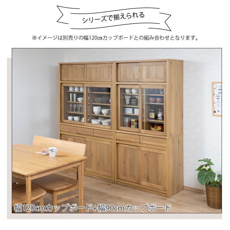 未使用 美品 サンプル品 天然木アッシュ材使用 幅90 カップボード キッチンボード ミドルボード 食器棚 ガラス扉 引き戸 ダイニング 楽天市場】天然木アッシュ材使用 【優水】シリーズ 幅90 奥行44 高さ