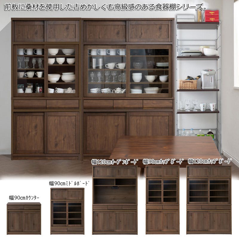 配送設置付 天然木桑材使用 【豊水】シリーズ 幅90 奥行44 高さ182