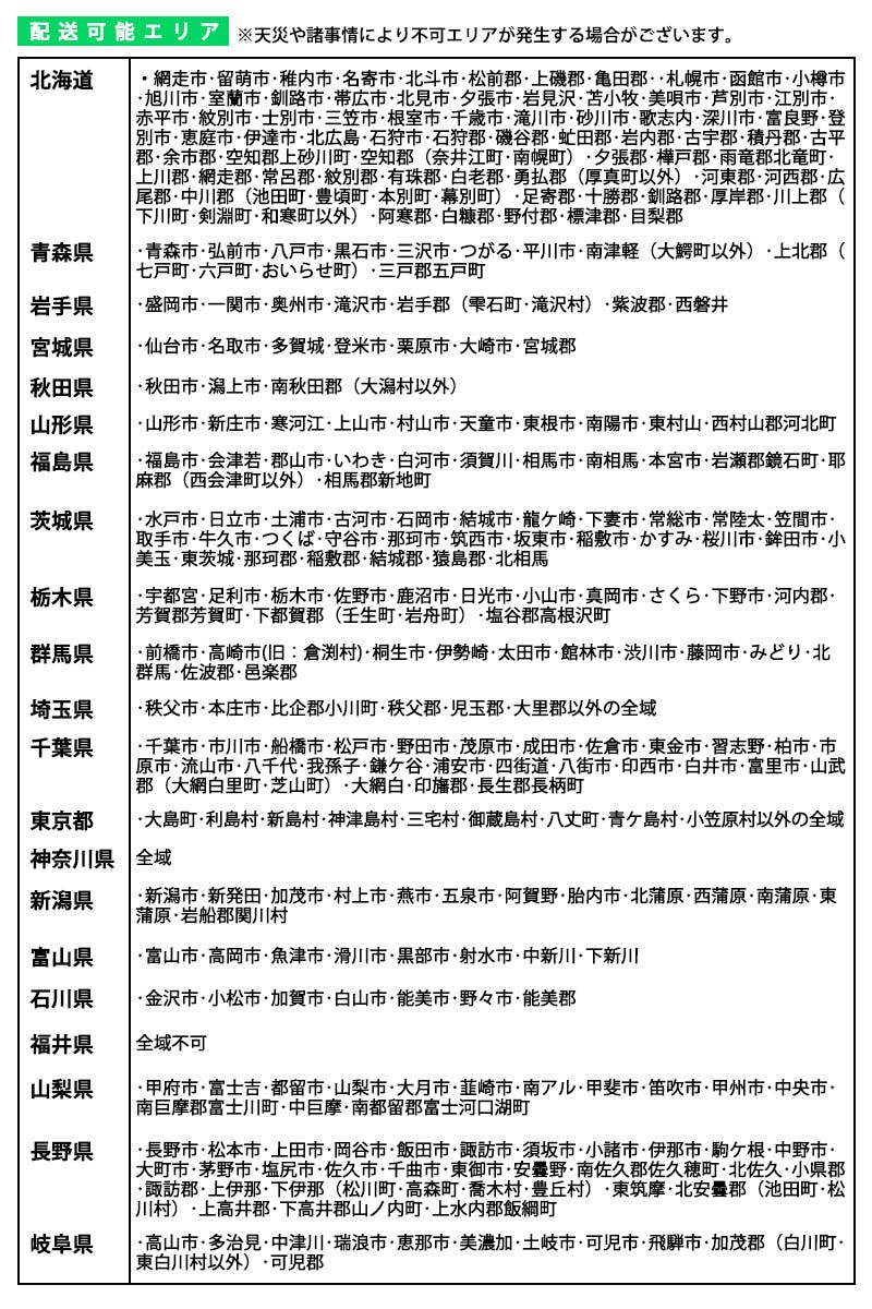 配送設置付 天然木桑材使用 【豊水】シリーズ 幅90 奥行44 高さ182
