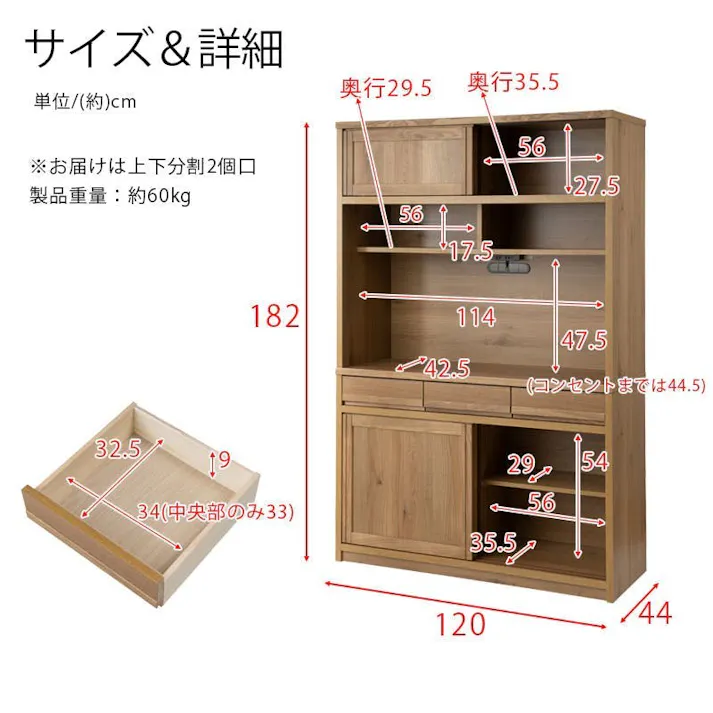配送設置付 天然木アッシュ材使用 【優水】シリーズ 幅120 奥行44 高さ182 カップボード 食器棚 キッチンボード ナチュラル 完成品 日本製 木製 北欧 コンセント付き ガラス扉 扉 収納 収納棚 引き戸 引き出し リビング ダイニング 大容量