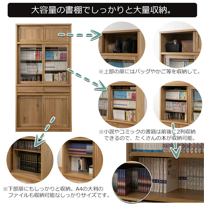 配送設置付 天然木アッシュ材 桑材使用 【優月】シリーズ 幅90 奥行44 高さ182 本棚 書棚 ブックシェルフ ナチュラル 完成品 日本製 木製 北欧 モダン ガラス扉 収納 収納棚 引き戸 引き出し 引出 CD収納 DVD収納 大容量