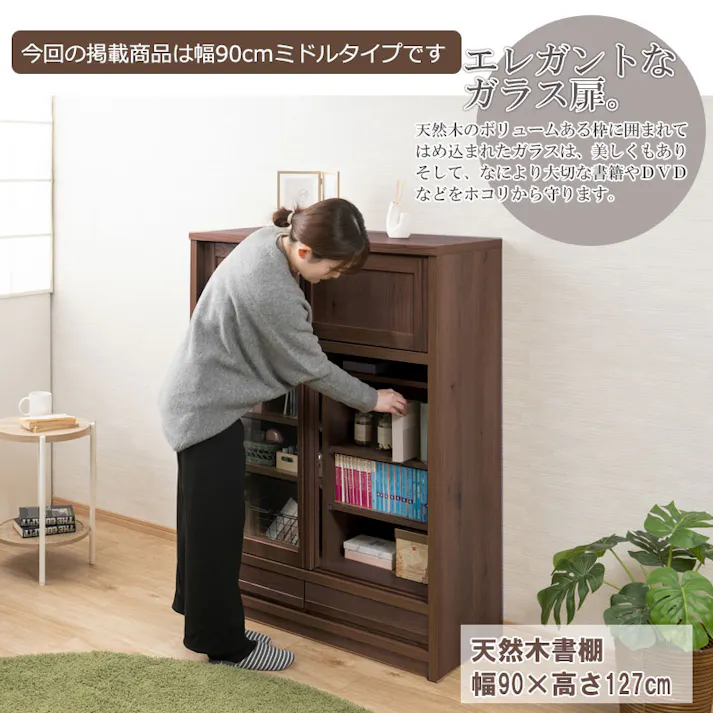 天然木アッシュ材 桑材使用 【優月】シリーズ 幅90 奥行44 高さ127 本棚 書棚 ブックシェルフ ロー ブラウン 完成品 日本製 木製 北欧 モダン ガラス扉 扉 収納 収納棚 棚 引き戸 引き出し CD収納 DVD収納 リビング