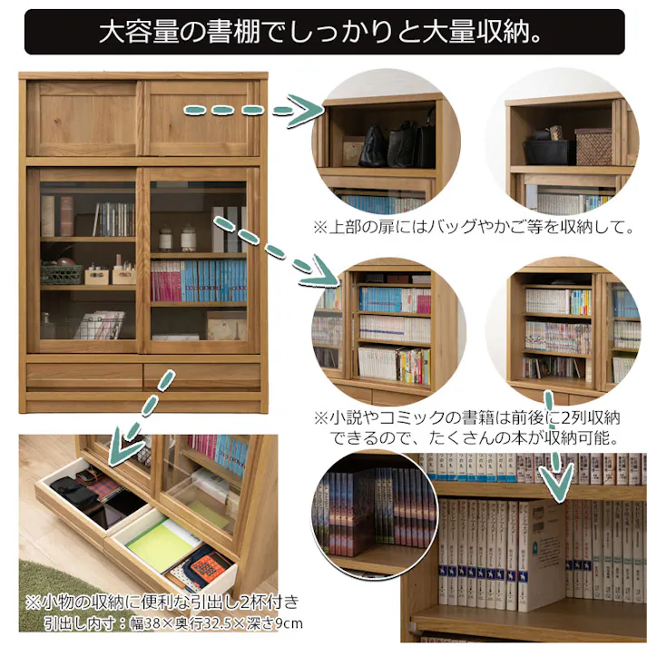 天然木アッシュ材 桑材使用 【優月】シリーズ 幅90 奥行44 高さ127 本棚 書棚 ブックシェルフ ロー ブラウン 完成品 日本製 木製 北欧 モダン ガラス扉 扉 収納 収納棚 棚 引き戸 引き出し CD収納 DVD収納 リビング