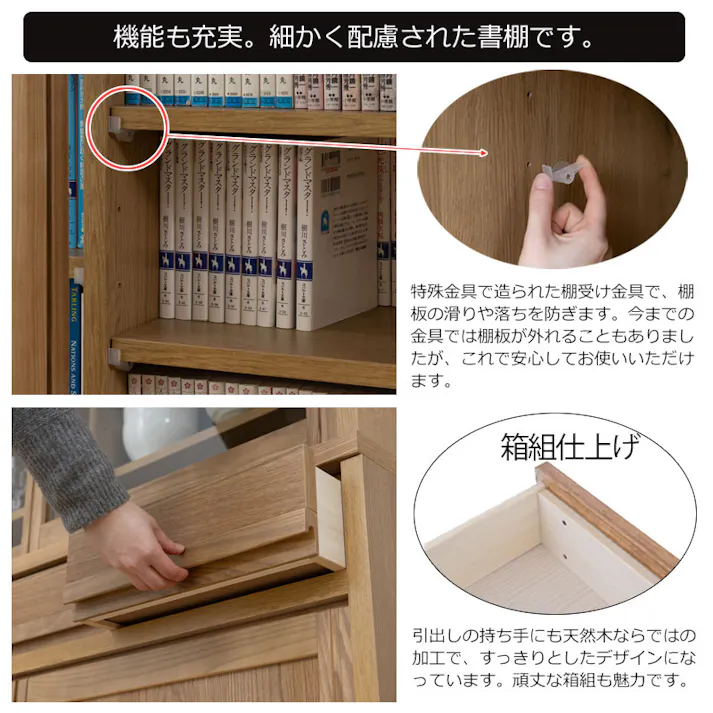 天然木アッシュ材 桑材使用 【優月】シリーズ 幅90 奥行44 高さ127 本棚 書棚 ブックシェルフ ロー ブラウン 完成品 日本製 木製 北欧 モダン ガラス扉 扉 収納 収納棚 棚 引き戸 引き出し CD収納 DVD収納 リビング
