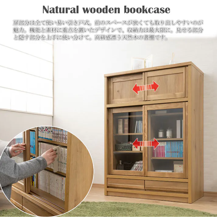 天然木アッシュ材 桑材使用 【優月】シリーズ 幅90 奥行44 高さ127 本棚 書棚 ブックシェルフ ロー ブラウン 完成品 日本製 木製 北欧 モダン ガラス扉 扉 収納 収納棚 棚 引き戸 引き出し CD収納 DVD収納 リビング
