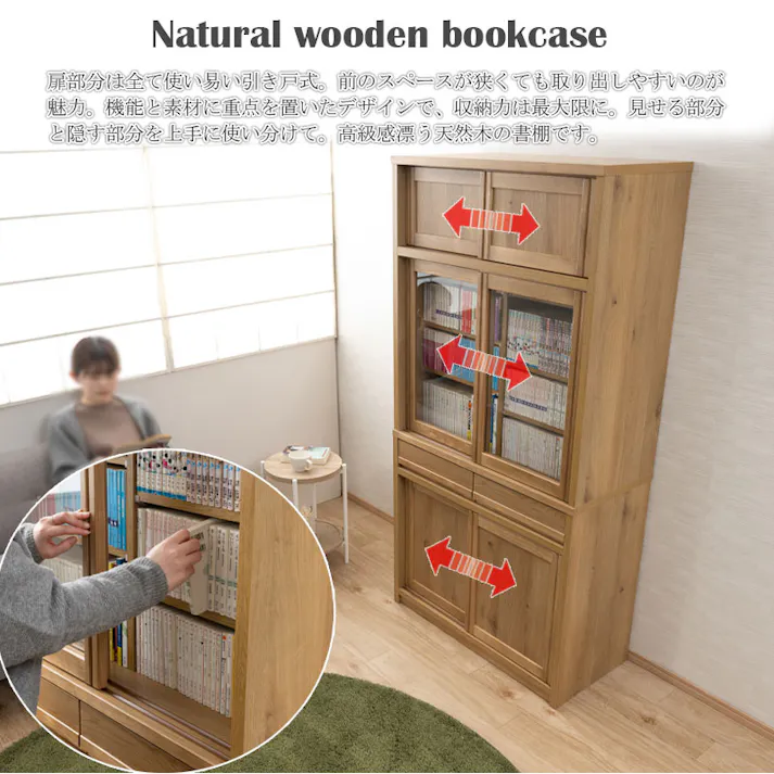 配送設置付 天然木アッシュ材 桑材使用 【優月】シリーズ 幅90 奥行44 高さ182 本棚 書棚 ブックシェルフ ブラウン 完成品 日本製 木製 北欧 モダン ガラス扉 収納 収納棚 引き戸 引き出し 引出 CD収納 DVD収納 大容量