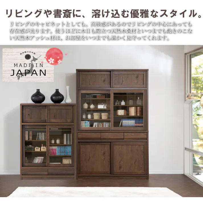 配送設置付 天然木アッシュ材 桑材使用 【優月】シリーズ 幅120 奥行44 高さ182 本棚 書棚 ブックシェルフ ブラウン 完成品 日本製 木製 北欧 モダン ガラス扉 収納 収納棚 引き戸 引き出し 引出 CD収納 DVD収納 大容量