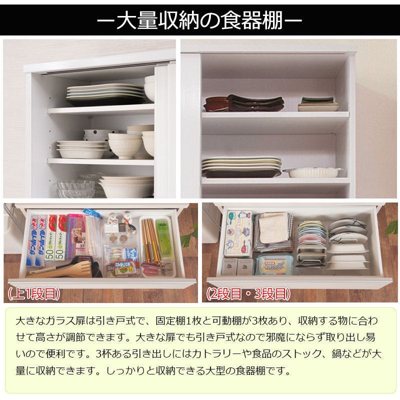 開梱設置付き 【AQUA】 アクアシリーズ カップボード 食器棚 幅80cm