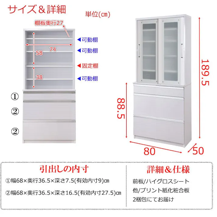 開梱設置付き 【AQUA】 アクアシリーズ カップボード 食器棚 幅80cm ホワイト 日本製 完成品 キッチン収納 キッチン 引き戸 新生活 一人暮らし 新居 収納 サイドボード キャビネット モダン おしゃれ モダン 収納棚 カトラリー収納