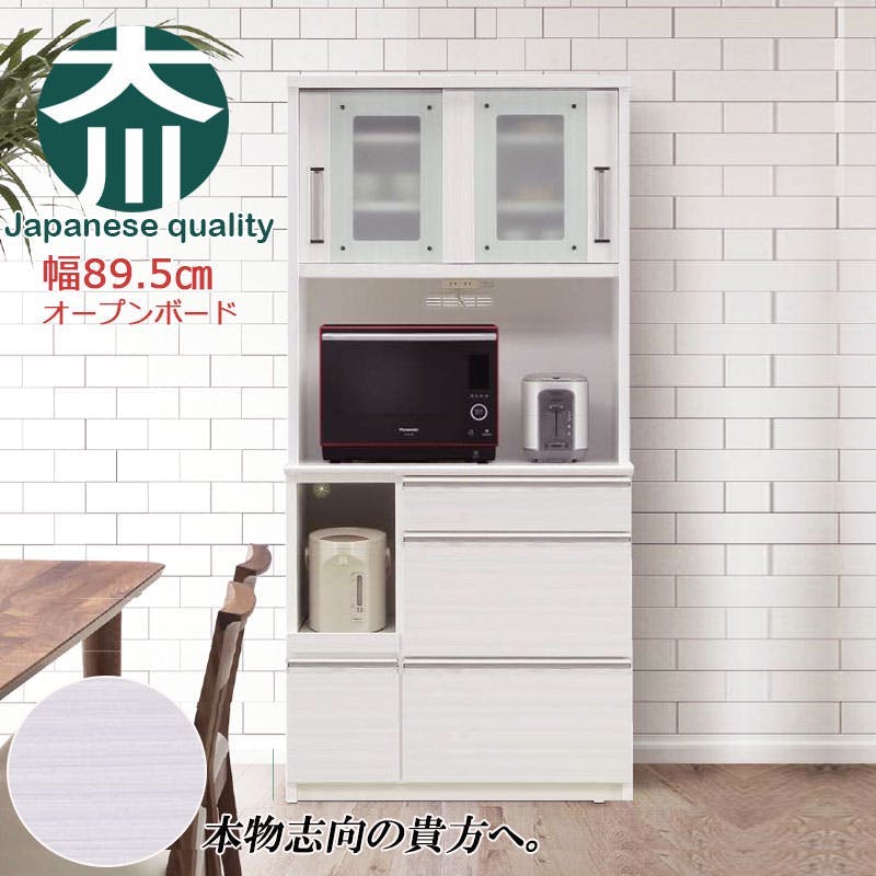 開梱設置付き 【AQUA】 アクアシリーズ カップボード 大型レンジ対応