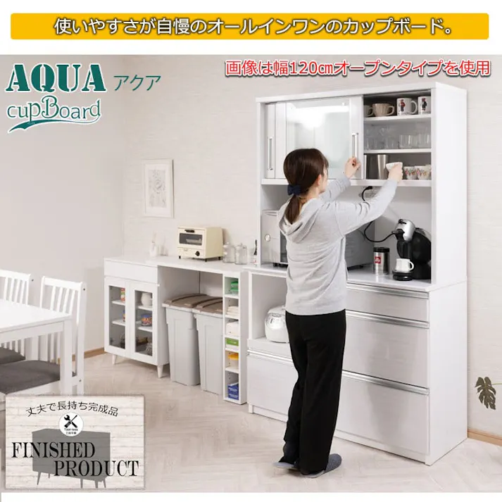 開梱設置付き 【AQUA】 アクアシリーズ カップボード 大型レンジ対応 食器棚 幅90cm ホワイト 日本製 完成品 キッチン収納 キッチン 引き戸 新生活 一人暮らし 新居 収納 サイドボード キャビネット モダン おしゃれ モダン