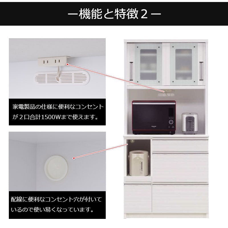 開梱設置付き 【AQUA】 アクアシリーズ カップボード 大型レンジ対応