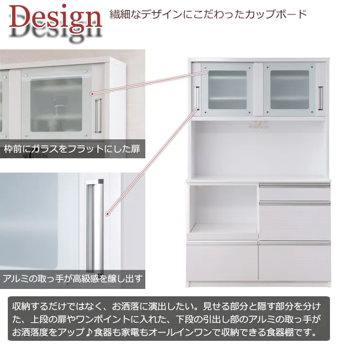 開梱設置付き 【AQUA】 アクアシリーズ カップボード 大型レンジ対応 食器棚 幅120cm ホワイト 日本製 完成品 キッチン収納 キッチン 引き戸 新生活 一人暮らし 新居 収納 サイドボード キャビネット モダン おしゃれ モダン