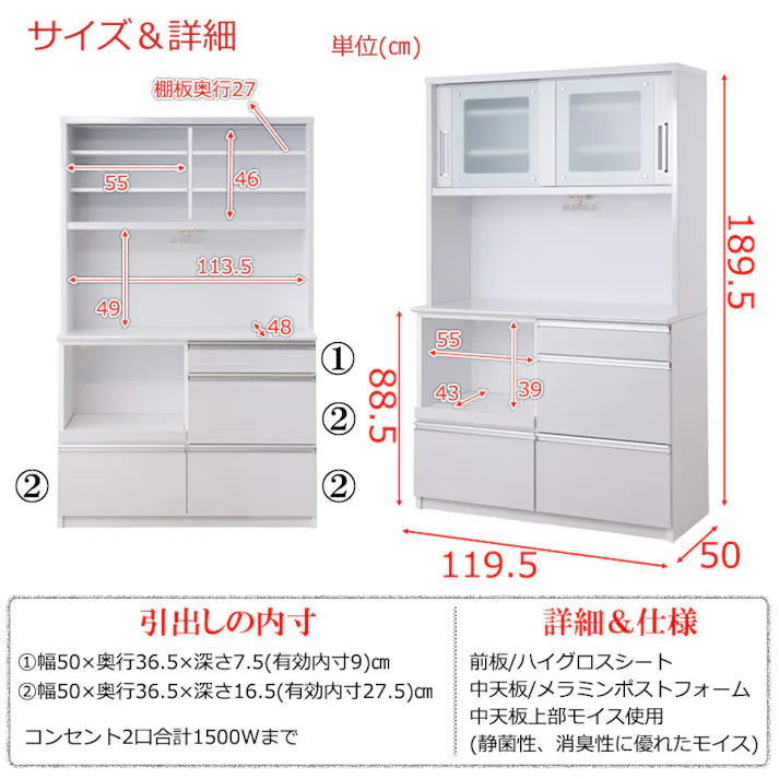 開梱設置付き 【AQUA】 アクアシリーズ カップボード 大型レンジ対応 食器棚 幅120cm ホワイト 日本製 完成品 キッチン収納 キッチン 引き戸 新生活 一人暮らし 新居 収納 サイドボード キャビネット モダン おしゃれ モダン