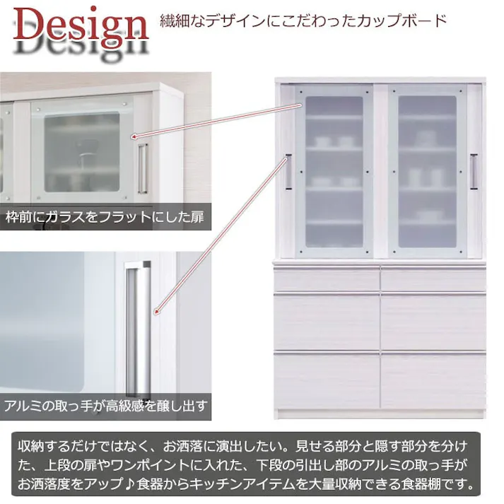 開梱設置付き 【AQUA】 アクアシリーズ ダイニングボード 食器棚 幅120cm ホワイト 日本製 完成品 キッチン収納 キッチン 引き戸 新生活 一人暮らし 新居 収納 サイドボード キャビネット モダン おしゃれ モダン