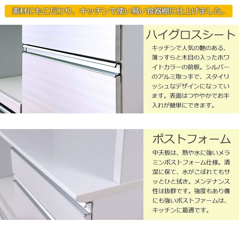 開梱設置付き 【AQUA】 アクアシリーズ カップボード 大型レンジ対応