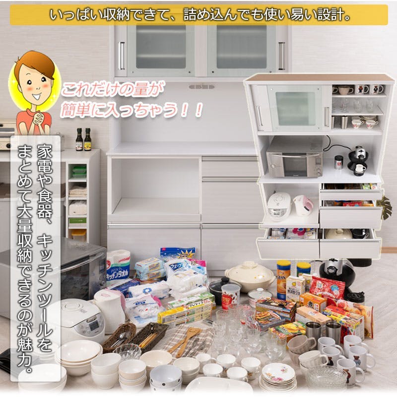 開梱設置付き 【AQUA】 アクアシリーズ カップボード 大型レンジ対応